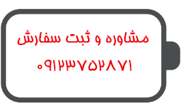بهترین نمایندگی فروش باطری شرق تهران بحیرایی